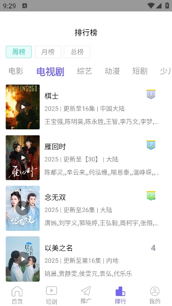蓝豚豚免费版图1