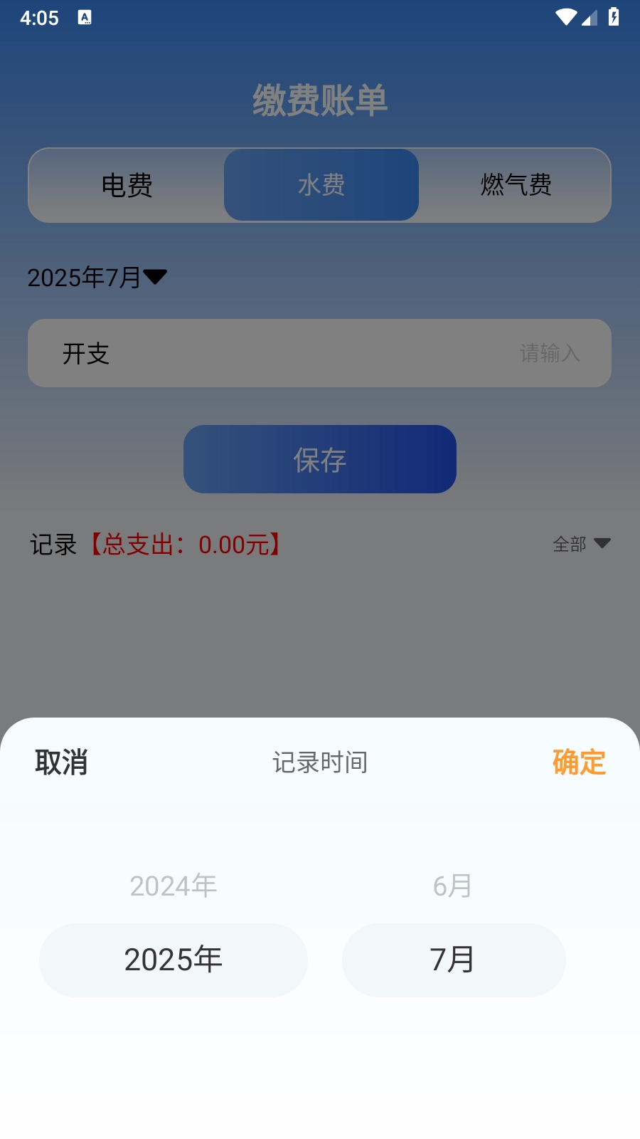 网上水电计算图3