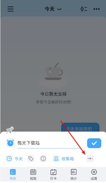 氢时光免费版图11