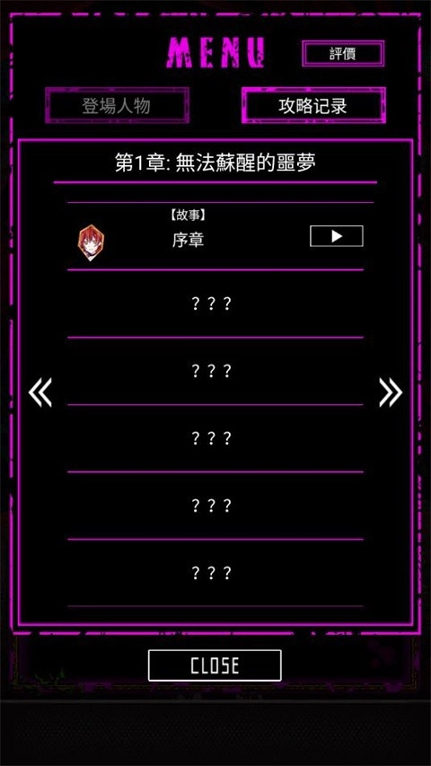 囚禁之館手機(jī)版截圖1