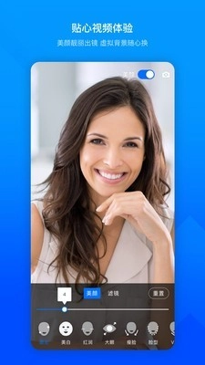 腾讯会议免费版图1