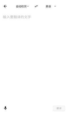 启达翻译器安装手机版
