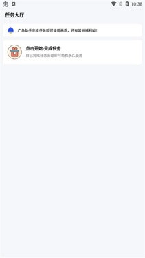 广角助手免费版图4