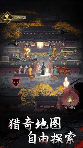 神探诡事录正版图3