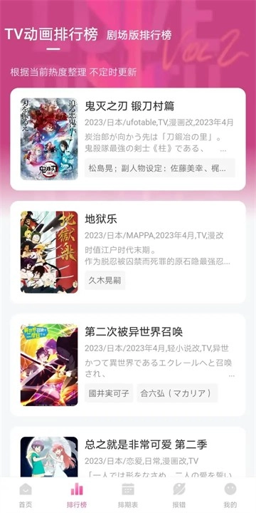 次元城动画免费版图3