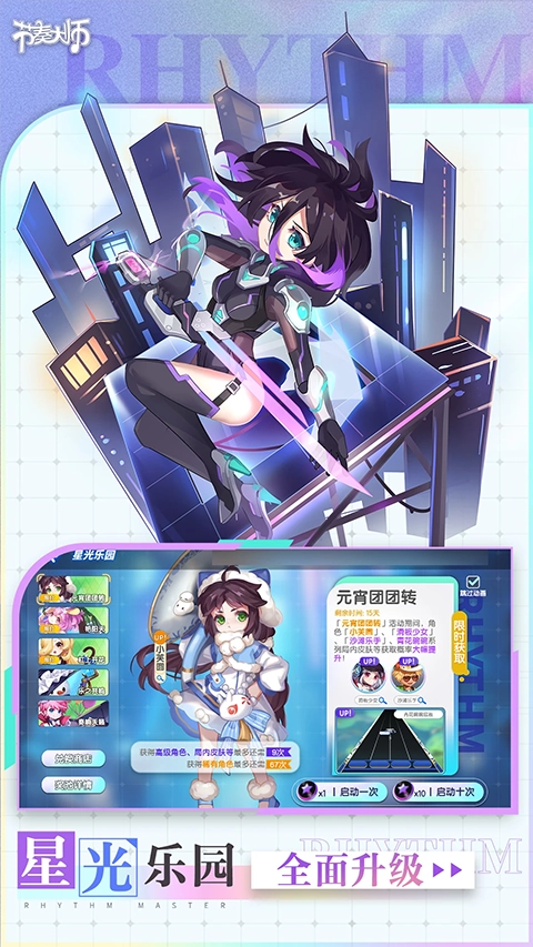 节奏大师国际服(2)