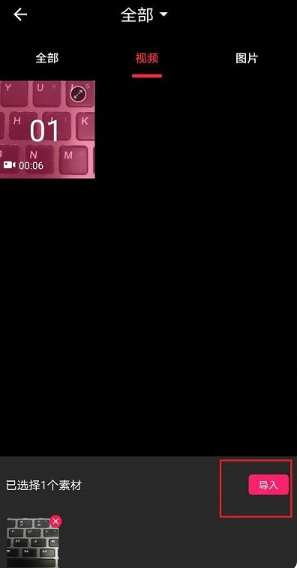 爱剪辑视频编辑图8