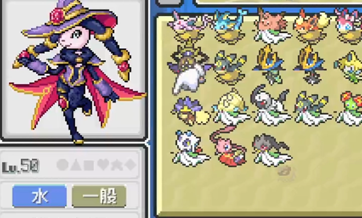 宝可梦无限融合汉化版图1