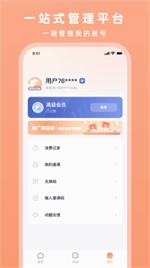 配音豹免费版图3