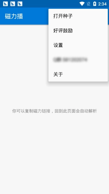 SkrBT引擎浏览器