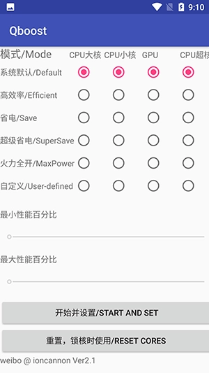 Qboost 图2