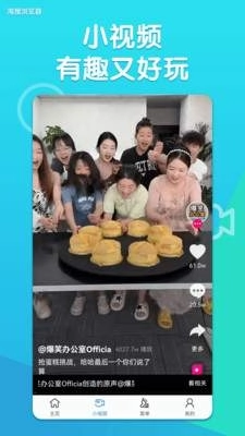 淘搜浏览器 图3