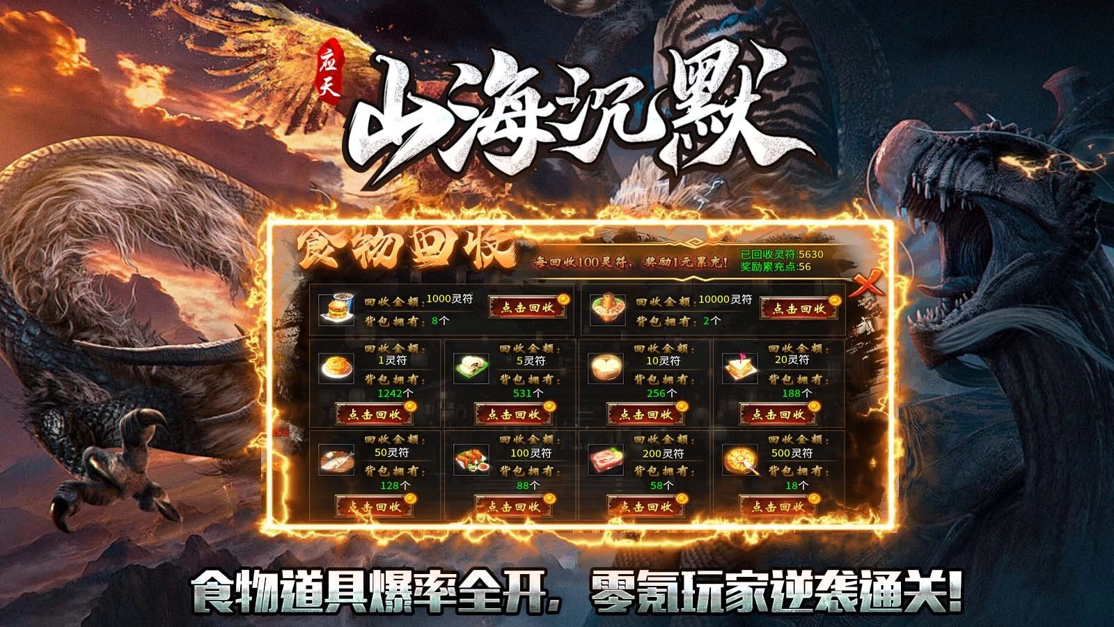 应天山海沉默图4