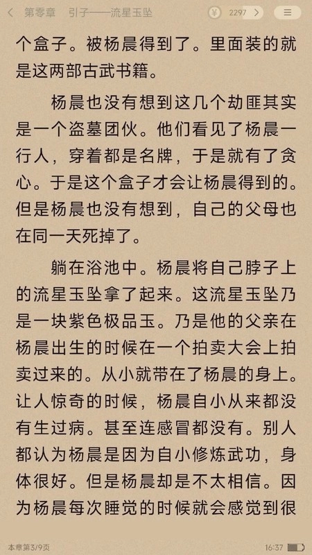 追书阅读免费版(1)