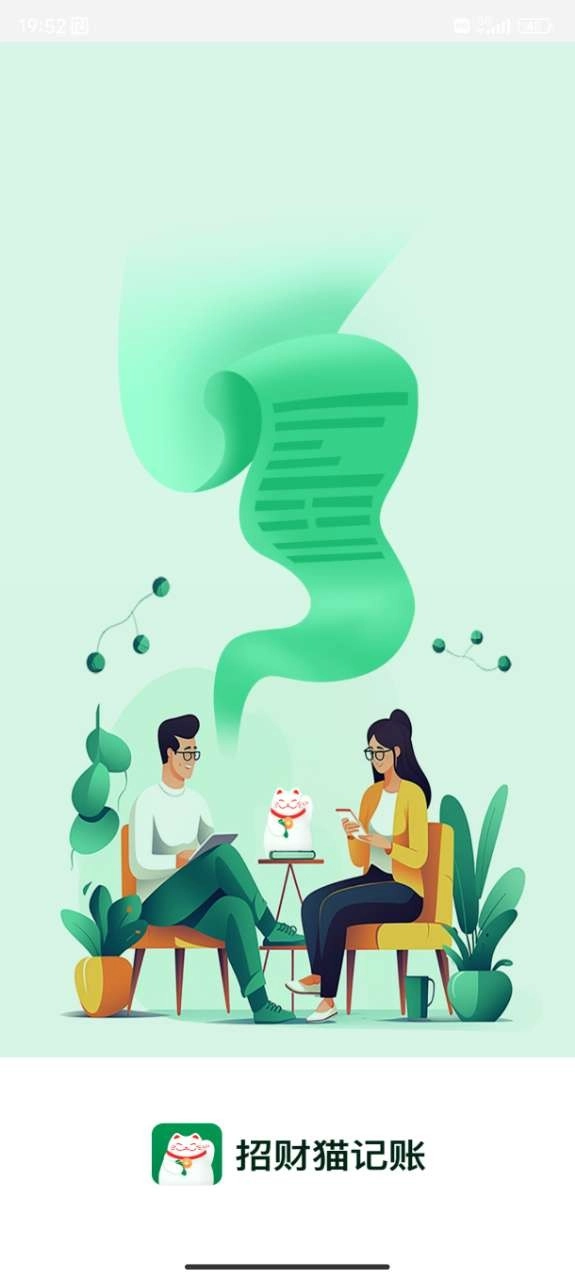 招财猫记账图1