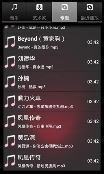 柠檬音乐软件图4