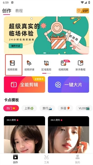 爱剪辑视频编辑图9