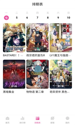 次元城动漫正版4