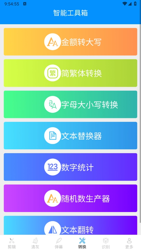 帮乐清工具箱图4