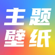 高清主题壁纸大全 