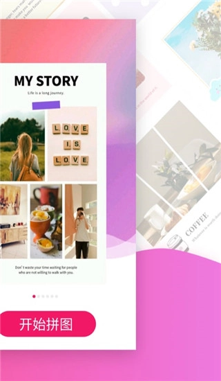 拼图秀秀2025最新版-图2