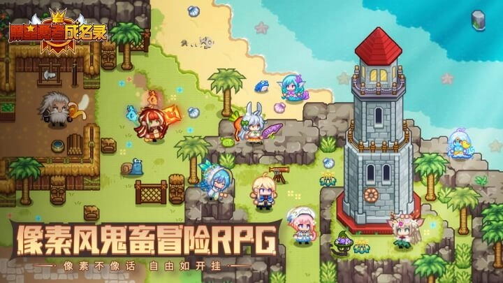 黑星勇者成名录正版1