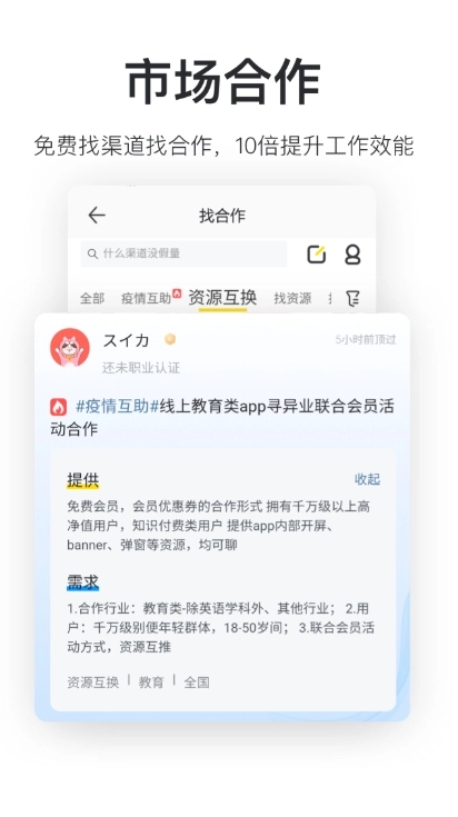 鸟哥笔记免费版图2