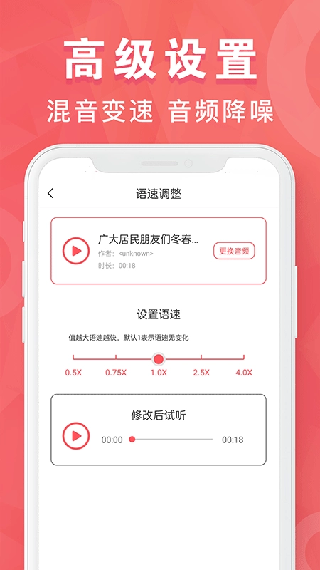 MP3转换器专家图3