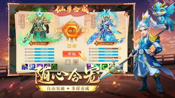 梦想桃源正版图5