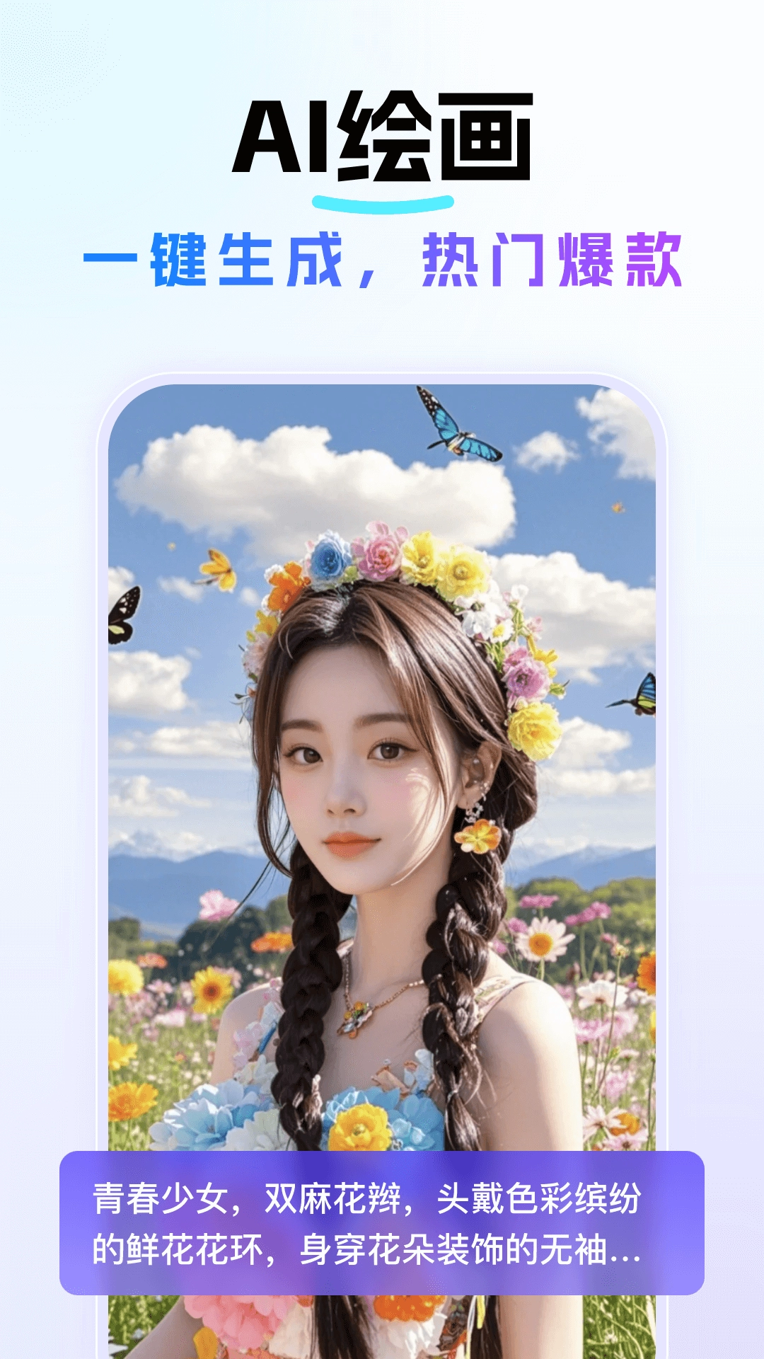 Deep深度思考AI图1