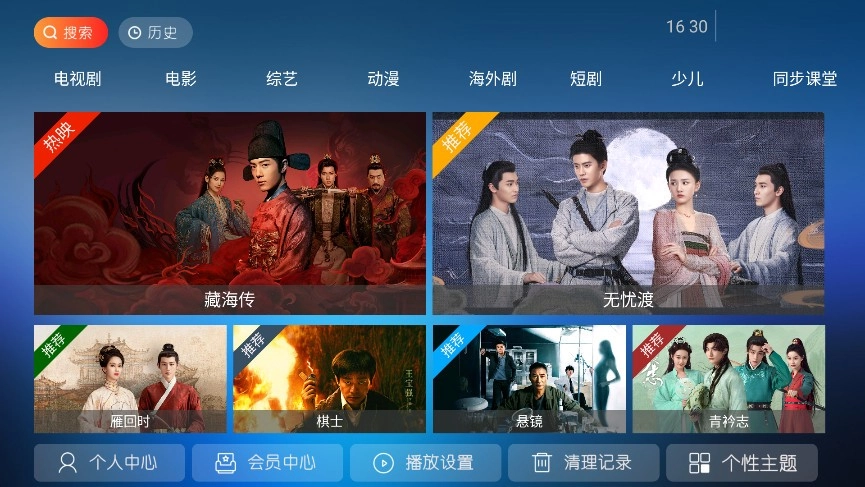 流光影院TV版图4