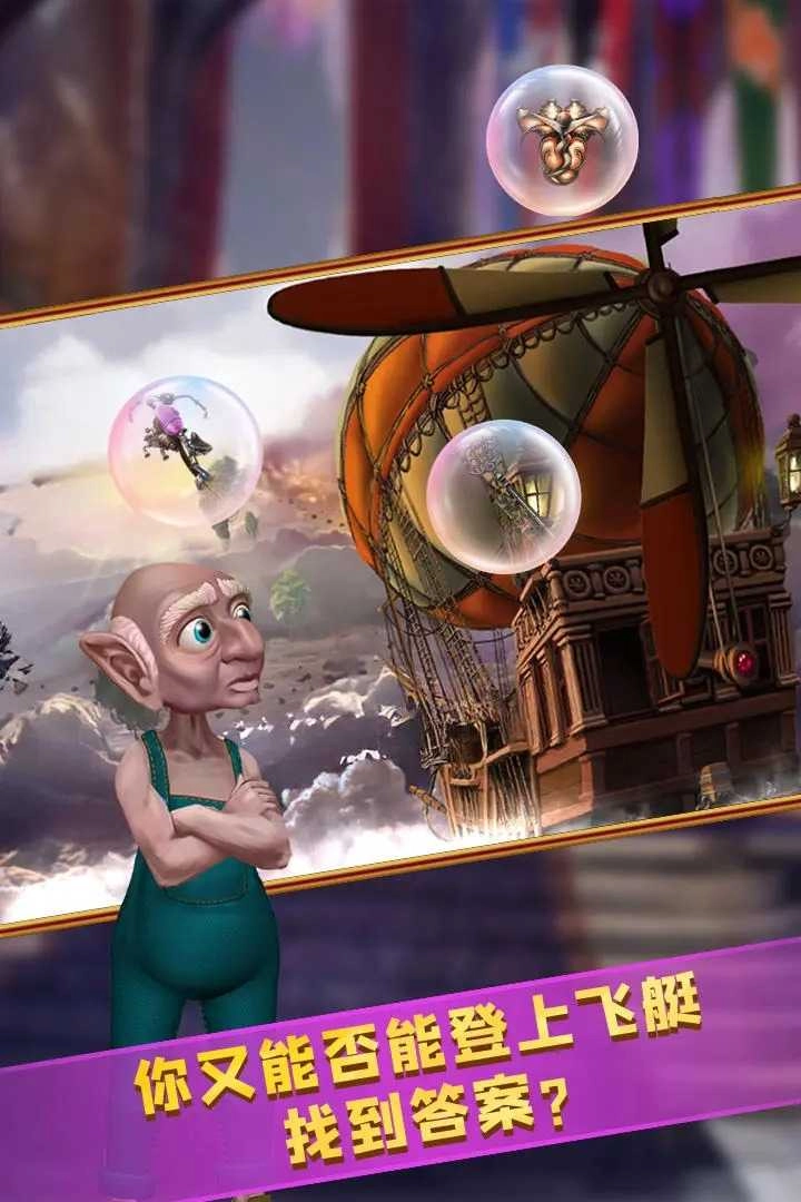 密室逃脱24末日危机图1