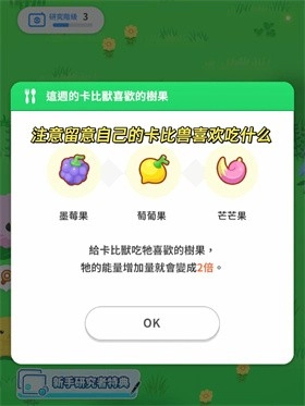 宝可梦sleep安卓版5