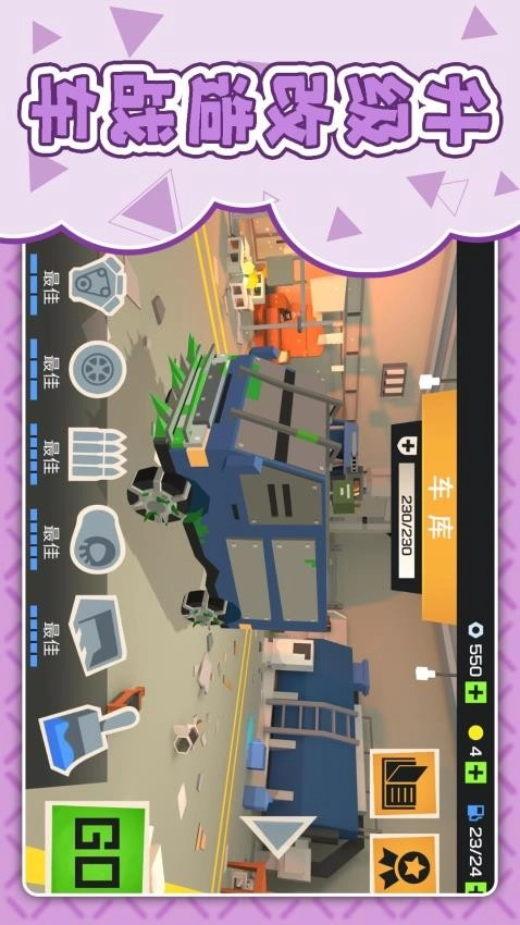 猎手大逃亡游戏截图0