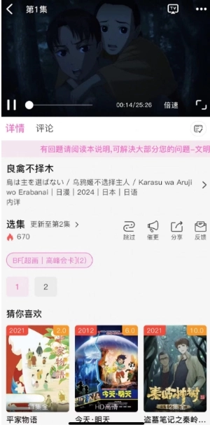 三号动漫免费版图4