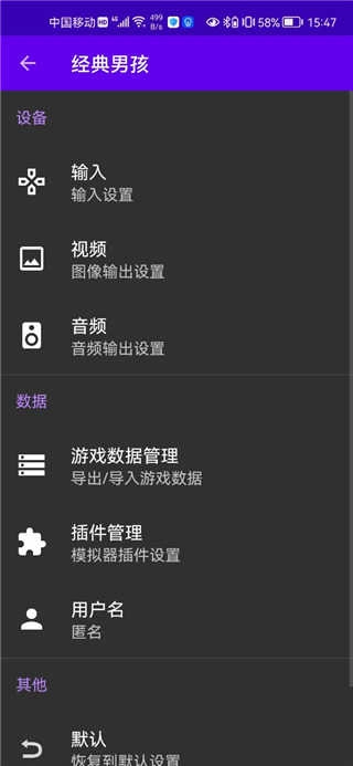 经典男孩模拟器 