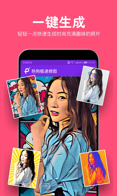 修图P图编辑 图1