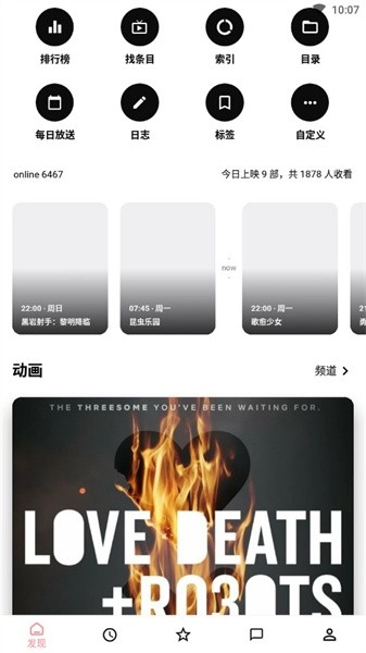 Bangumi番组计划图1