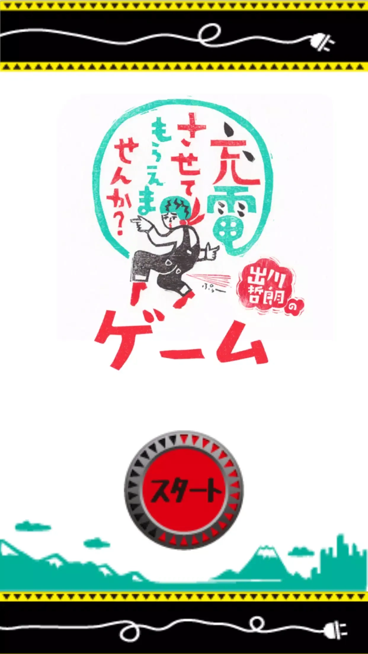 我可以给它充电吗图4