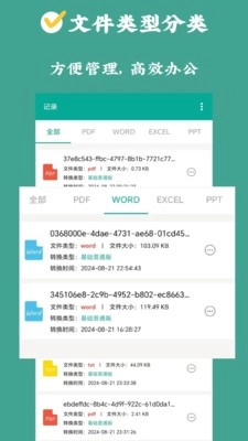 PDF转换狮免费版图3