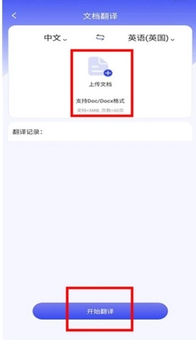 疯狂翻译师免费版图1