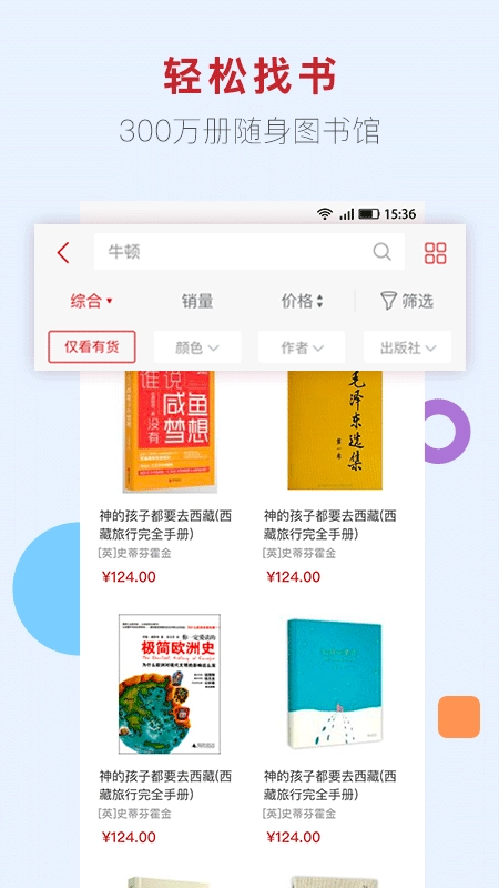 新华书店图4