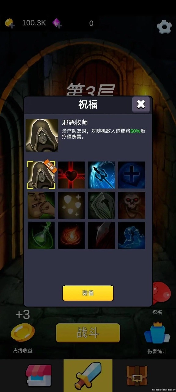 重生之我在异世界爬塔图4