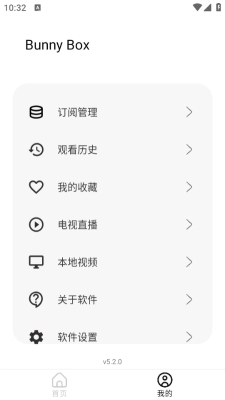 兔子短剧软件(2)