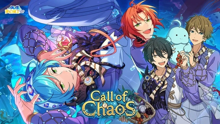 偶像梦幻祭2正版