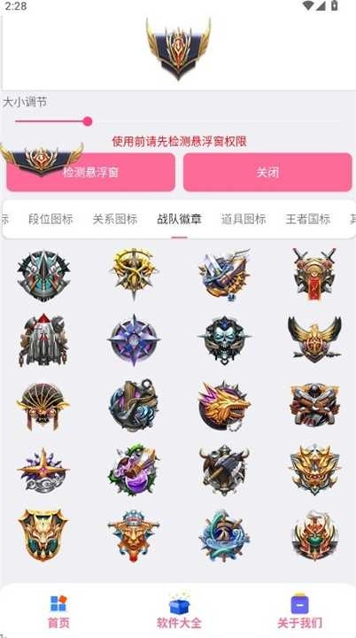 王者悬浮图标生成器 