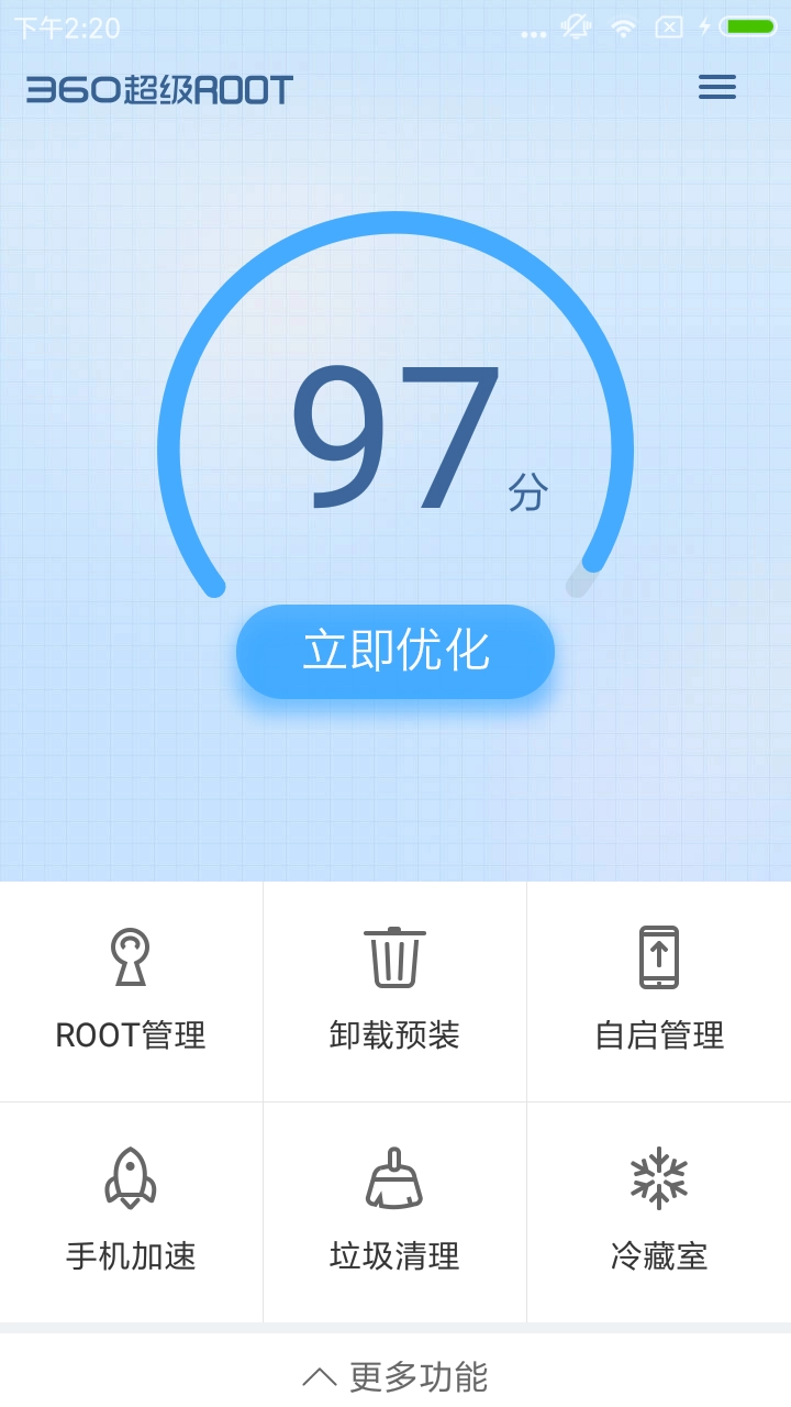 360超级ROOT手机客户端 图1