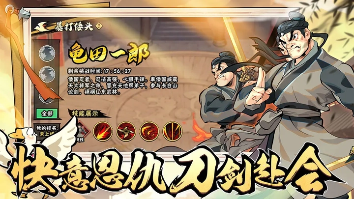 武侠大明星正版图5