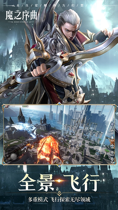 魔之序曲最新版图3