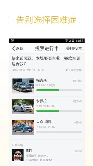 汽车报价宝典安卓版图3